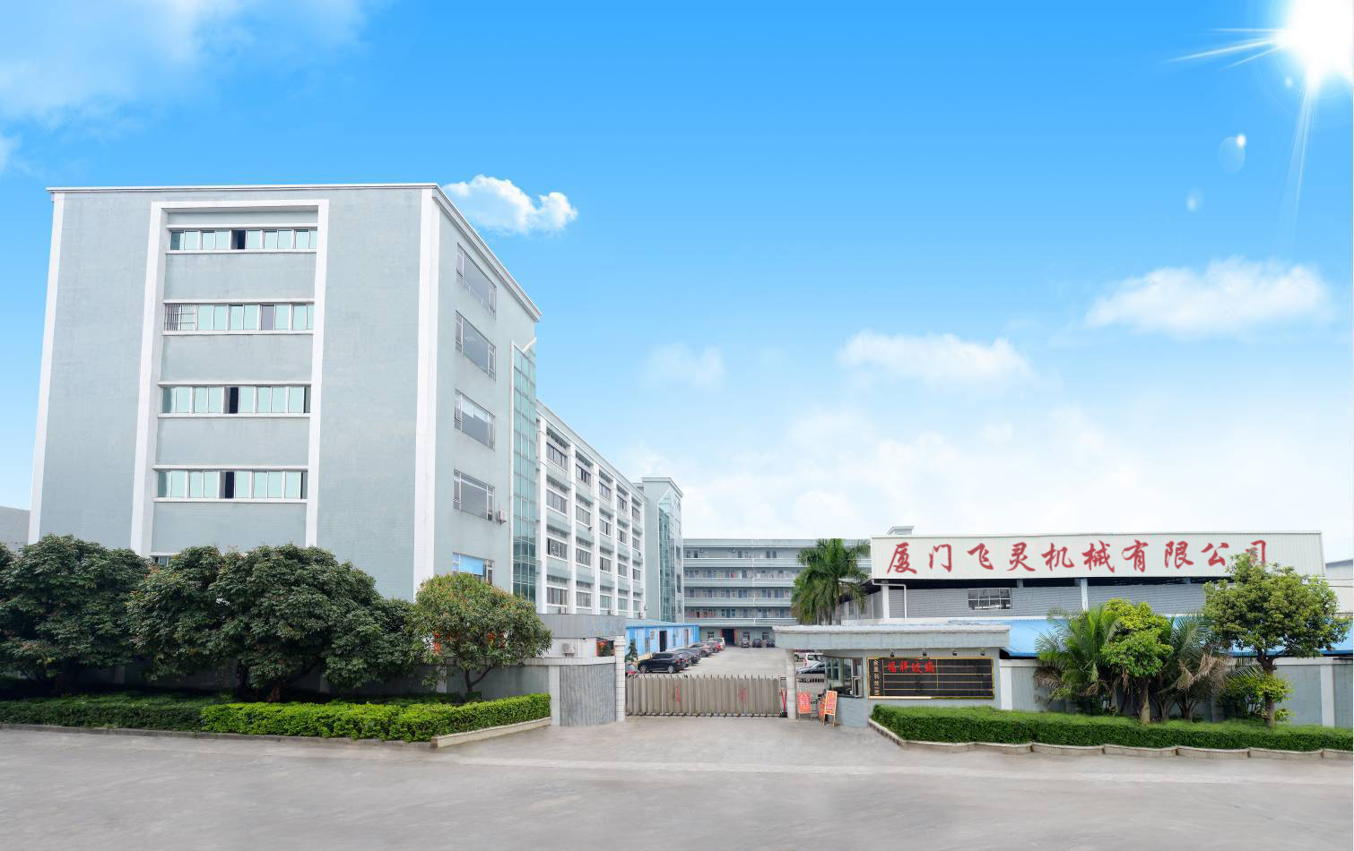公司大门 公司大门